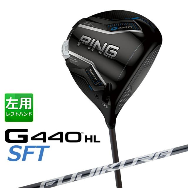 ピン G440HL SFT ドライバー FUJIKURA SPEEDER NX GREY カーボンシャフト メンズ 左用 日本正規品 ゴルフ PING