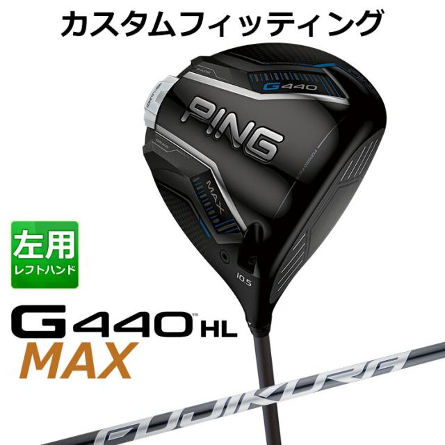 【カスタムフィッティング】ピン G440HL MAX マックス ドライバー FJKR SPEEDER NX GREY カーボンシャフト メンズ 左用 日本正規品 ゴルフ PING