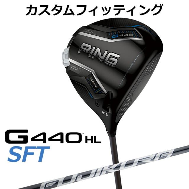 【カスタムフィッティング】ピン G440HL SFT ドライバー FJKR SPEEDER NX GREY カーボンシャフト メンズ 右用 日本正規品 ゴルフ PING