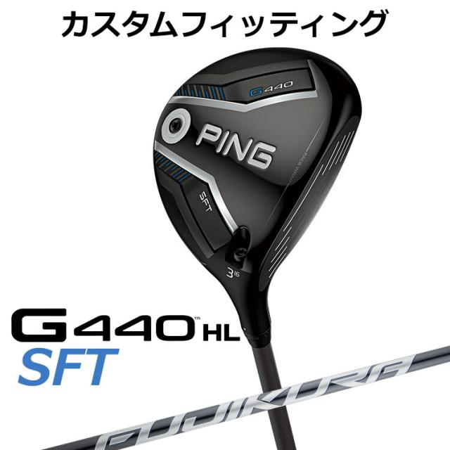 【カスタムフィッティング】ピン G440HL SFT フェアウェイウッド FJKR SPEEDER NX GREY カーボンシャフト メンズ 右用 日本正規品 ゴルフ PING