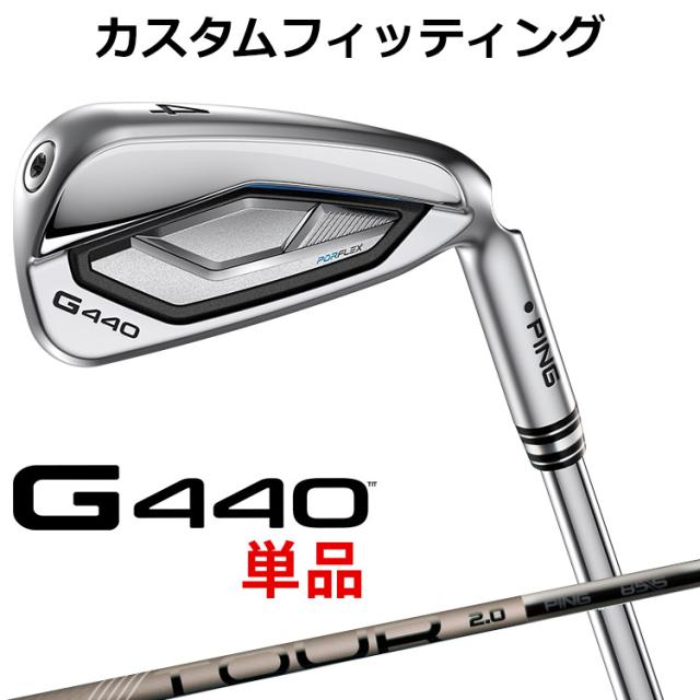 【カスタムフィッティング】ピン G440 単品アイアン PING TOUR 2.0 CHROME I カーボンシャフト メンズ 右用 ゴルフ 日本正規品 PING メーカーカスタム