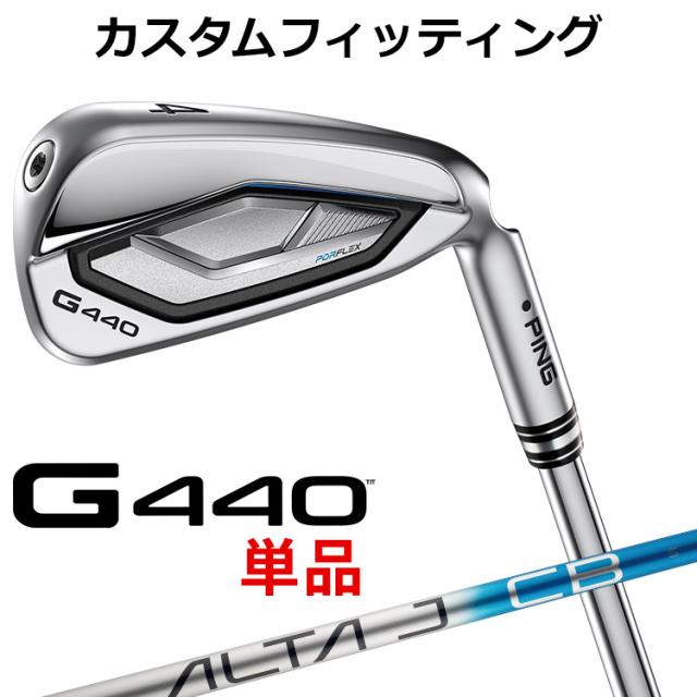 【カスタムフィッティング】ピン G440 単品アイアン ALTA J CB BLUE カーボンシャフト メンズ 右用 ゴルフ 日本正規品 PING メーカーカスタム