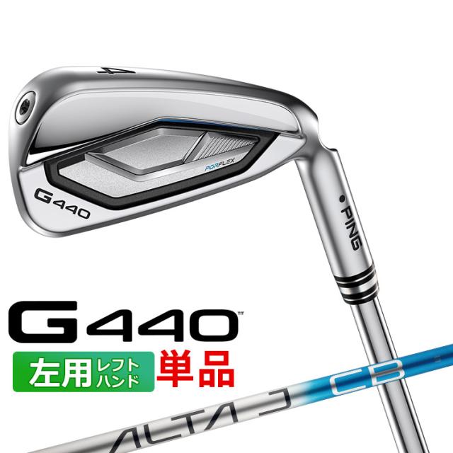 ピン G440 単品 アイアン(#4,#5,UW,52,56) ALTA JCB BLUE カーボンシャフト メンズ 左用 ゴルフ 日本正規品 PING