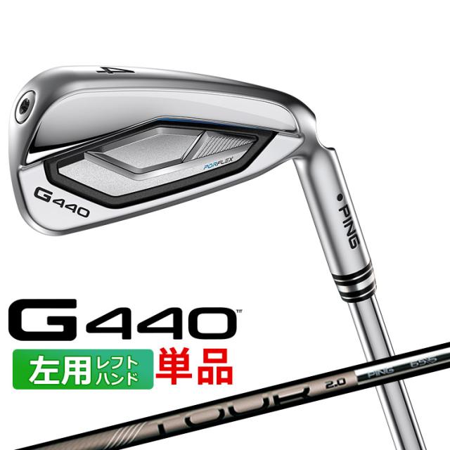 ピン G440 単品 アイアン(#4,#5,UW,52,56) PING TOUR 2.0 CHROME I カーボンシャフト メンズ 左用 ゴルフ 日本正規品 PING