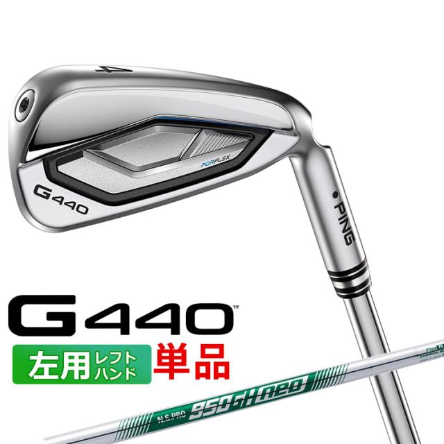 ピン G440 単品 アイアン(#4,#5,UW,52,56) N.S.PRO 950GH neo スチールシャフト メンズ 左用 ゴルフ 日本正規品 PING