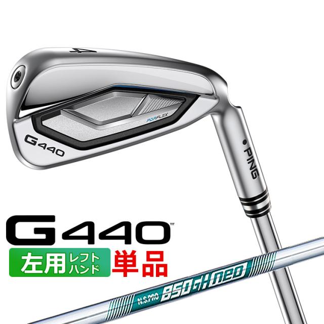 ピン G440 単品 アイアン(#4,#5,UW,52,56) N.S.PRO 850GH neo スチールシャフト メンズ 左用 ゴルフ 日本正規品 PING