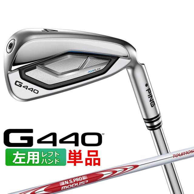 ピン G440 単品 アイアン(#4,#5,#UW,52,56) N.S.PRO MODUS3 TOUR 105 スチールシャフト メンズ 左用 ゴルフ 日本正規品 PING