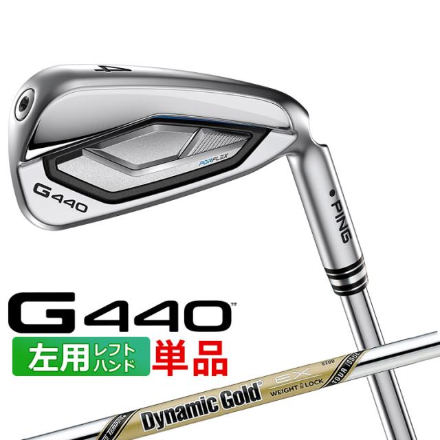 ピン G440 単品 アイアン(#4,#5,#UW,52,56) DG EX TOUR ISSUE スチールシャフト メンズ 左用 ゴルフ 日本正規品 PING