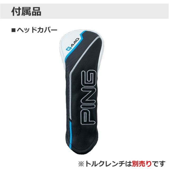 カスタムフィッティング】ピン G440 ハイブリッド TOUR AD HY