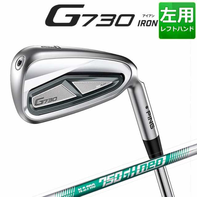 ピン G730 アイアン5本セット(#6-#9PW) N.S.PRO 750GH neo スチール シャフトメンズ 左用 ゴルフ 日本正規品 PING