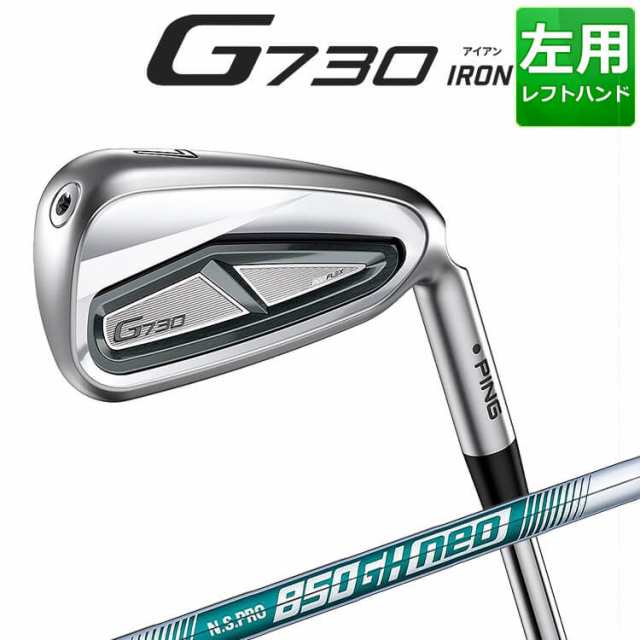 ピン G730 アイアン5本セット(#7-9PWUW) N.S.PRO 850GH neo スチール シャフトメンズ 左用 ゴルフ 日本正規品 PING