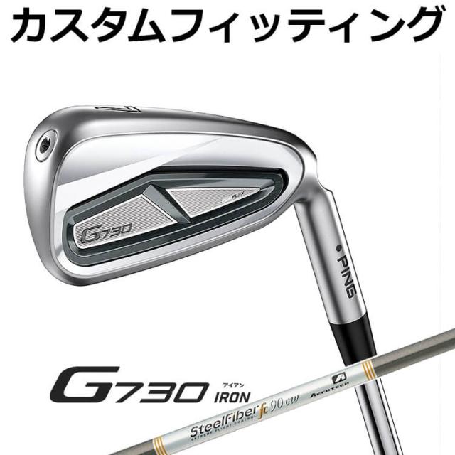 【カスタムフィッティング】ピン G730 アイアン5本セット(#7-9,PW,UW) AERO STEEL FIBER FC 90/115 シャフト メンズ 右用 ゴルフ 日本正規品 PINGの通販は