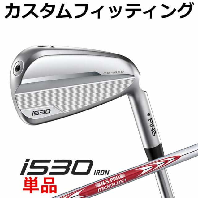 【カスタムフィッティング】ピン i530 単品アイアン(#4〜#9,PW,UW) N.S.PRO MODUS3 TOUR105 スチールシャフト メンズ 右用 ゴルフ 日本正規品 PINGの通販は