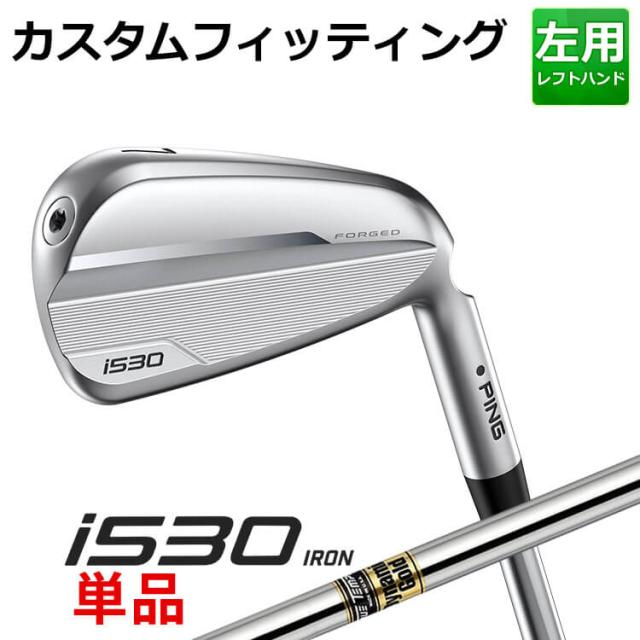 【カスタムフィッティング】ピン i530 単品アイアン(#4〜#9,PW,UW) Dynamic Gold スチールシャフト メンズ 左用 ゴルフ 日本正規品 PINGの通販は