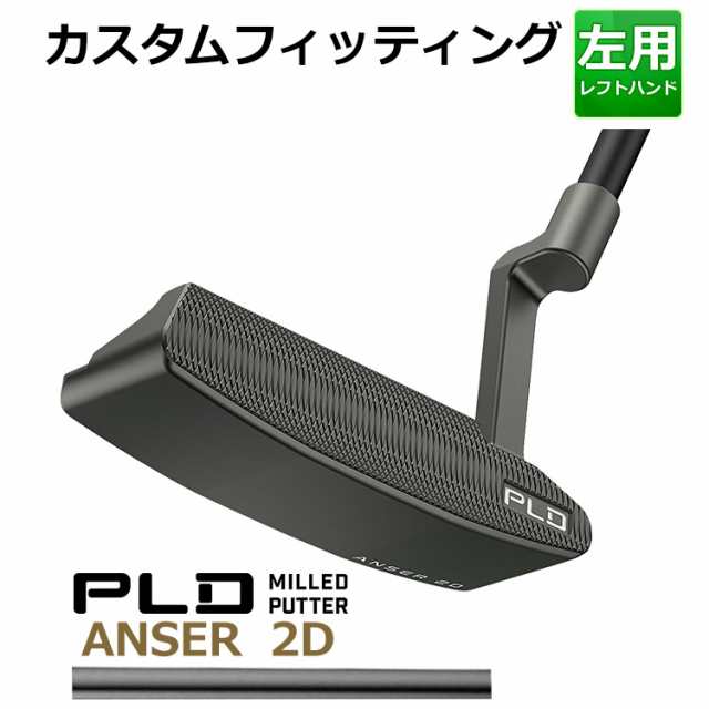 【カスタムフィッティング】ピン PLD MILLED PUTTER ANSER 2D BLK CHROME STEPLESS STEEL シャフト ガンメタル仕上げ メンズ 左用 ピー