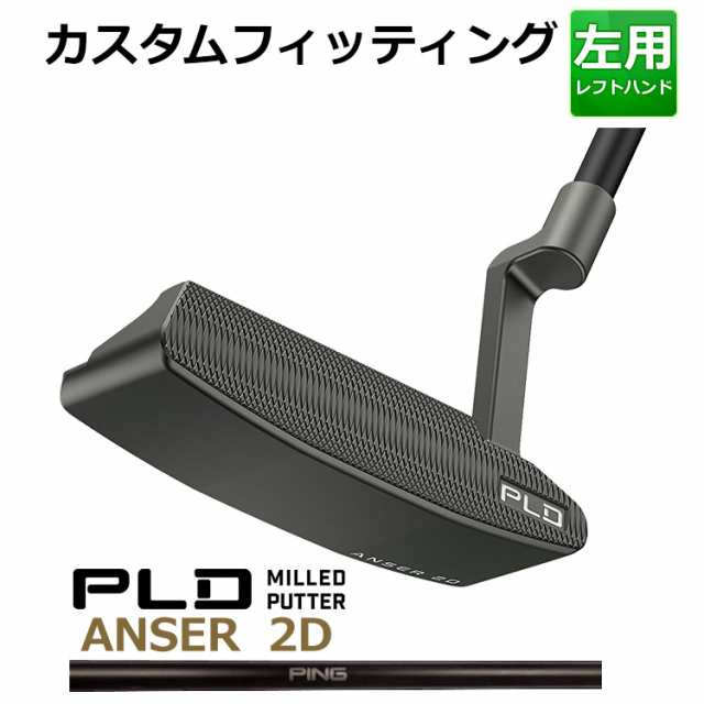 【カスタムフィッティング】ピン PLD MILLED PUTTER ANSER 2D BLACK GRAPHITE 214 シャフト ガンメタル仕上げ メンズ 左用 ピーエルディ