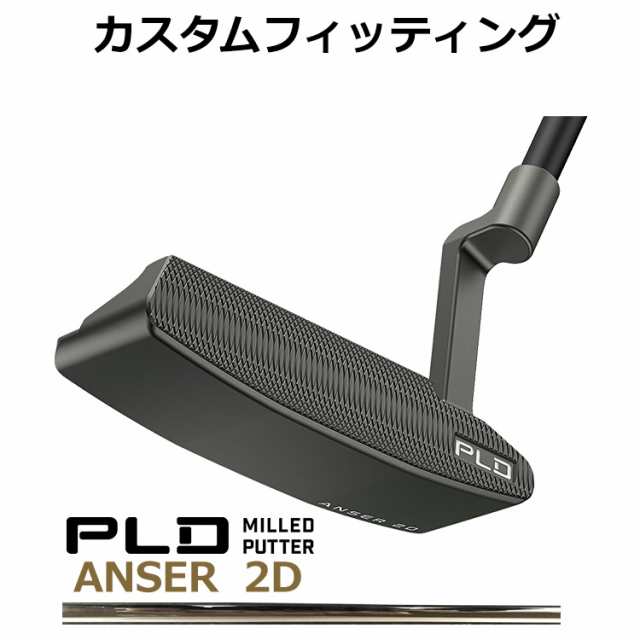 【カスタムフィッティング】ピン PLD MILLED PUTTER ANSER 2D STEPLESS STEEL シャフト ガンメタル仕上げ メンズ 右用 ピーエルディー