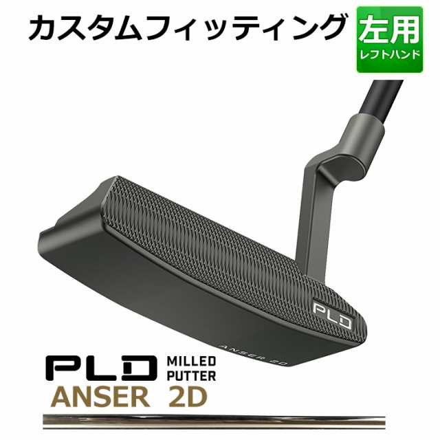 【カスタムフィッティング】ピン PLD MILLED PUTTER ANSER 2D STEPLESS STEEL シャフト ガンメタル仕上げ メンズ 左用 ピーエルディー