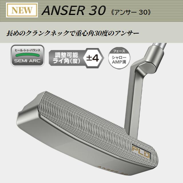 ピン PLD MILLED PUTTER ANSER30 ステップレススチールシャフト ピーエルディーミルドパター アンサー30 メンズ 左用 日本正規品 ゴルフ PING_7