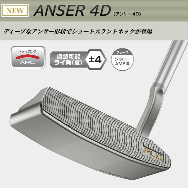 ピン PLD MILLED PUTTER ANSER 4D ステップレススチールシャフト ピーエルディーミルドパター アンサー4D メンズ 左用 日本正規品 ゴルフ PING_7
