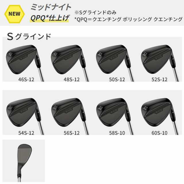 カスタムフィッティング】ピン S159 MIDNIGHT WEDGE Dynamic Gold. EX TOUR ISSUE スチールシャフト メンズ  右用 ミッドナイト ウェッジ ゴルフ 日本正規品 PINGの通販はau PAY マーケット - ヤトゴルフ | au PAY マーケット－通販サイト