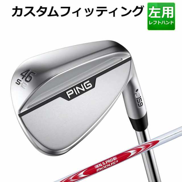 【カスタムフィッティング】ピン S159 CHROME WEDGE N.S.PRO MODUS3 TOUR 125 スチールシャフト メンズ 左用 クローム ウェッジ ゴルフ