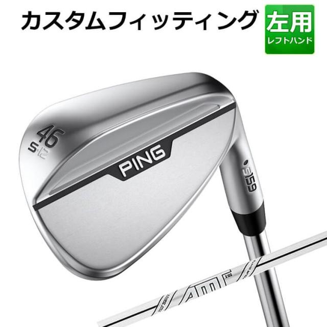 【カスタムフィッティング】ピン  S159 CHROME  WEDGE AMT TOUR WHITE スチールシャフト メンズ 左用 クローム ウェッジ ゴルフ 日本正規品 PINGの通販は