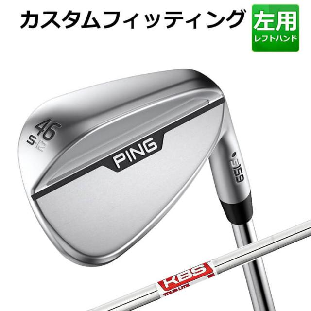 【カスタムフィッティング】ピン  S159 CHROME  WEDGE KBS TOUR LITE スチールシャフト メンズ 左用 クローム ウェッジ ゴルフ 日本正規品 PINGの通販は 27,720円