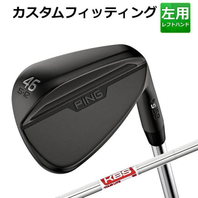 ピンPING s159 ウェッジ 50° 56° 2本セット（モーダス110S）