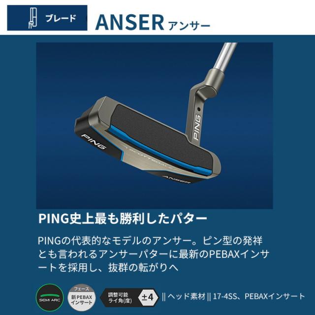 ピン SCOTTSDALE ANSER パター ブレード型 メンズ 右用 スコッツデールパター アンサー 日本正規品 PING_4