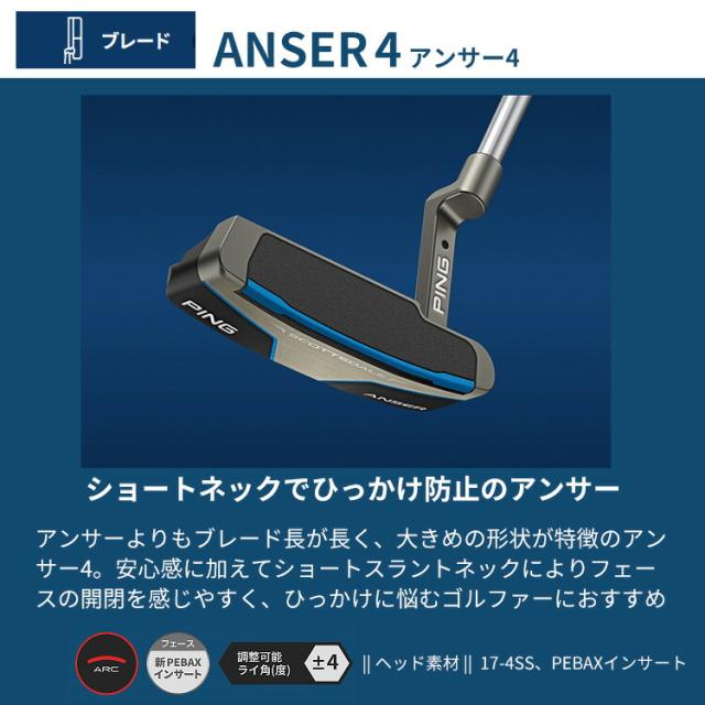 メーカーカスタム ピン SCOTTSDALE スコッツデール ANSER4 パター ブレード型 メンズ 左用 アンサー4 日本正規品 PING2025モデル やわらかい打感_4