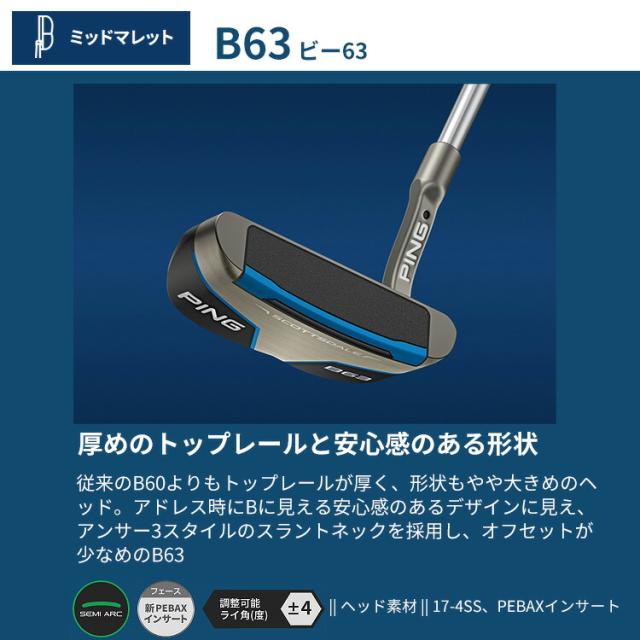メーカーカスタム ピン SCOTTSDALE スコッツデール B63 パター ミッドマレット メンズ 右用 ビー63 日本正規品 PING2025モデル やわらかい打感_4