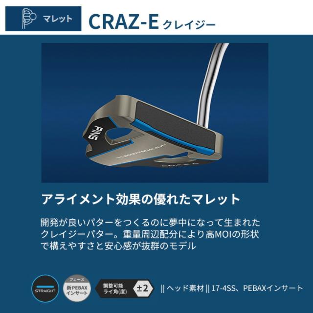 メーカーカスタム ピン SCOTTSDALE スコッツデール CRAZ-E パター マレット メンズ 右用 クレイジー 日本正規品 PING2025モデル やわらかい打感_4
