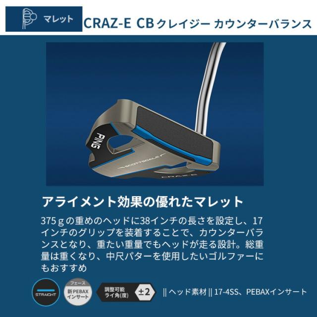 メーカーカスタム ピン SCOTTSDALE スコッツデール CRAZ-E CB パター マレット メンズ 左用 クレイジー カウンターバランス 日本正規品 PING2025モデル_4