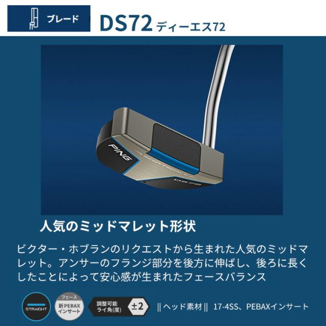 メーカーカスタム ピン SCOTTSDALE スコッツデール DS72 パター ミッドマレット メンズ 右用 ディーエス 72 日本正規品 PING2025モデル やわらかい打感_4