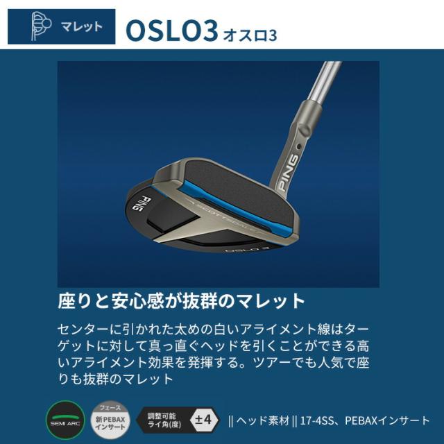 ピン SCOTTSDALE OSLO 3 パター マレット メンズ 左用 スコッツデールパター オスロ3 日本正規品 PING_4