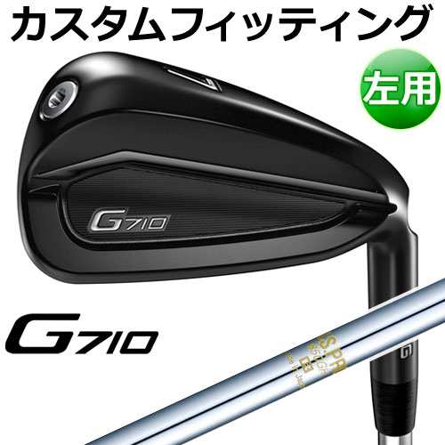 く日はお得♪ 【カスタムフィッティング】 PING [ピン] 【左用】 G710