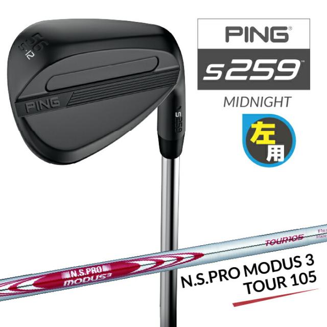 ピン S259 ウェッジ ミッドナイト PING 左用 N.S.PRO MODUS 3 TOUR 105 スチールシャフト 強スピン メンズ レフティ QPQ ゴルフ WEDGE 日本正規品