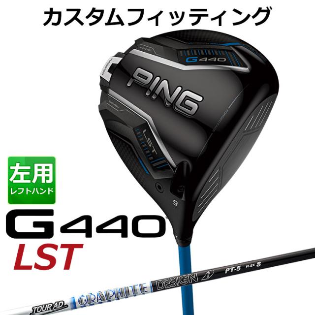 ATTAS 11 PING G400 7w/9w スリーブ付き ATTAS 11 PING G400 7w/9w スリーブ付き ATTAS 11 PING G400 7w