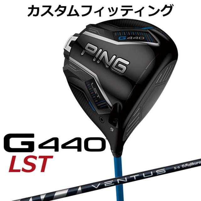 名器ピンG400 LSTドライバー 10度 ベンタスブラック5S 飛ぶと話題の「G400