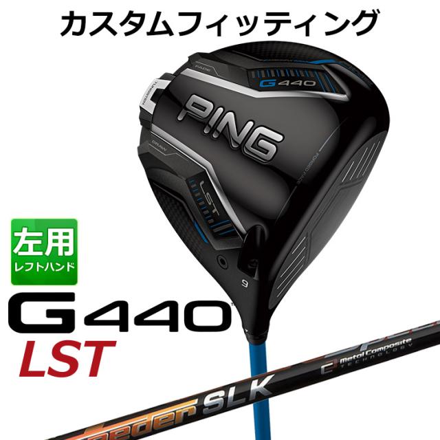 中古】 ピン G410 LST 10.5° ドライバー DR PING TOUR 173-65(DR