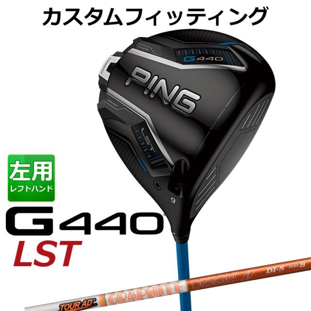 PING G440 MAXドライバー 9度　ツアーAD BB5S PING（ピン） PING G440 SFT ドライバー ツアーAD GC 5 右利き用 日本