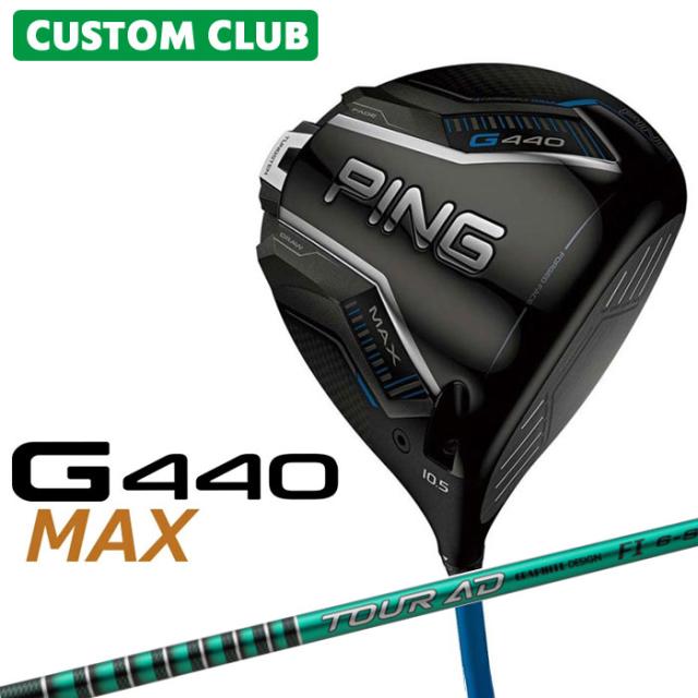 メーカーカスタム ピン G440 MAX マックス ドライバー TOUR AD FI カーボンシャフト メンズ 右用 日本正規品 ゴルフ PING 特注 受注生産