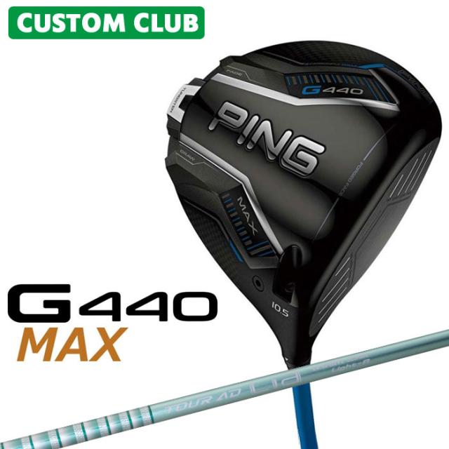 メーカーカスタム ピン G440 MAX マックス ドライバー TOUR AD LIA カーボンシャフト メンズ 右用 日本正規品 ゴルフ PING 特注 受注生産