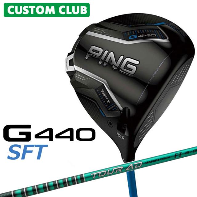 メーカーカスタム ピン G440 SFT ドライバー TOUR AD FI カーボンシャフト メンズ 右用 日本正規品 ゴルフ PING 特注 受注生産