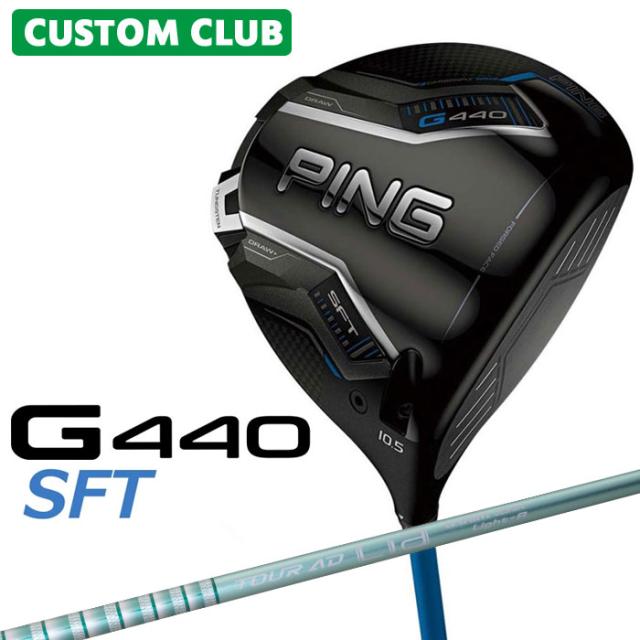 メーカーカスタム ピン G440 SFT ドライバー TOUR AD LIA カーボンシャフト メンズ 右用 日本正規品 ゴルフ PING 特注 受注生産