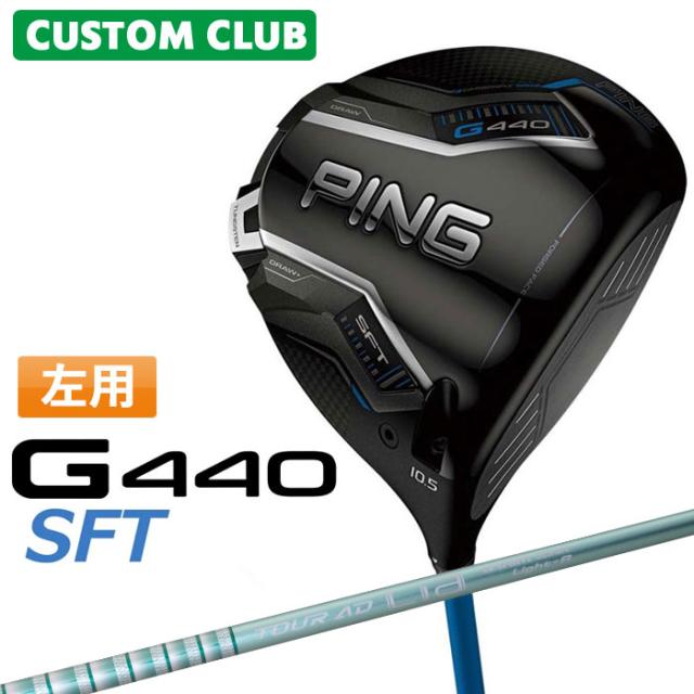メーカーカスタム ピン G440 SFT ドライバー TOUR AD LIA カーボンシャフト メンズ 左用 日本正規品 ゴルフ PING 特注 受注生産