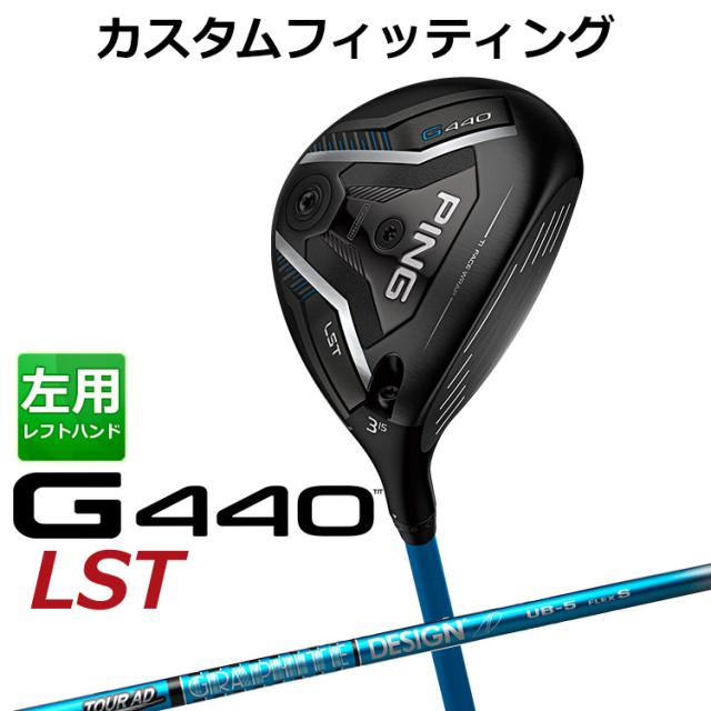 美品☆PING G440ピンツアー2.0 ブラック 75S 5W シャフト PING 25％OFF