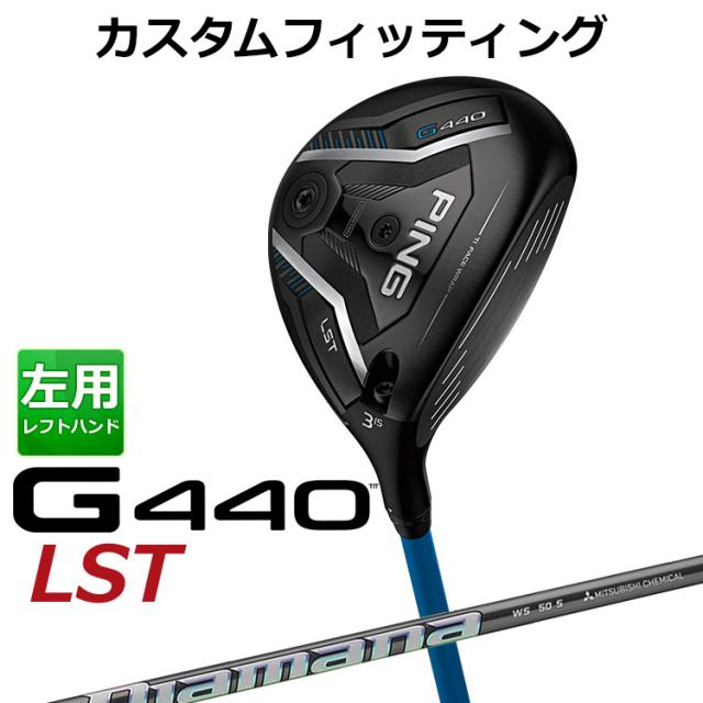 カスタムフィッティング】ピン G440 LST フェアウェイウッド Diamana