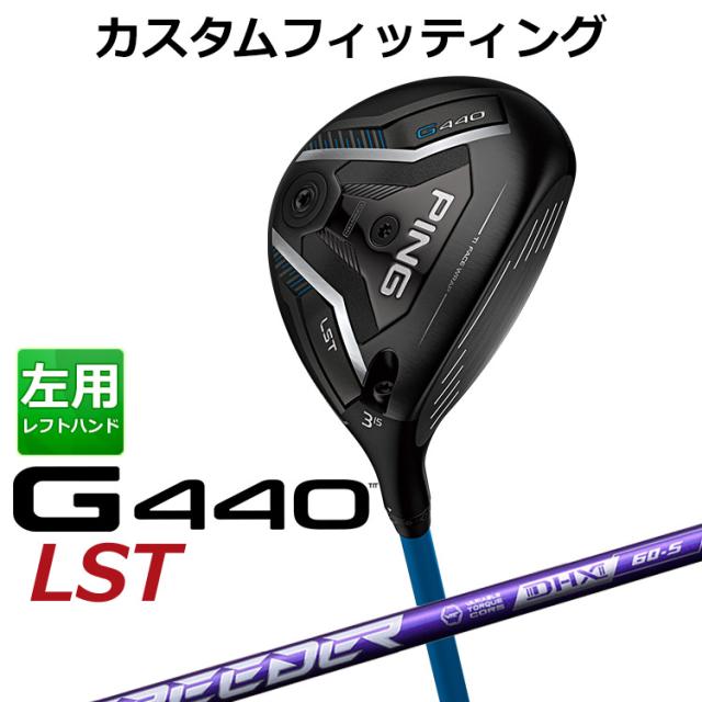 ピンPING／G440 LST／FW3番15°／Speeder NX 60-S 楽天市場】ピン G440 フェアウェイウッド PING GOLF MAX SFT LST